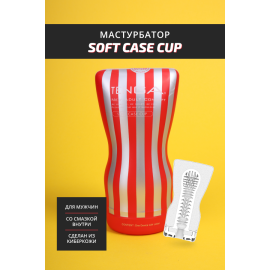 Мастурбатор TENGA Soft Case Cup нереалистичный, фото 