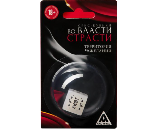 Кубик Неоновый "Во Власти Страсти. Территория Желаний", фото 