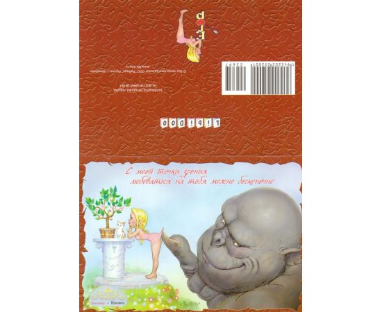 Эротическая Открытка Арт.22697, фото 