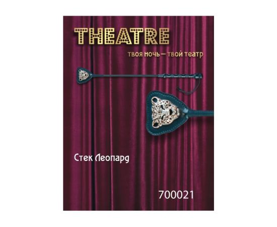 Стек TOYFA Theatre Леопард, фото  Стек TOYFA Theatre Леопард, фото