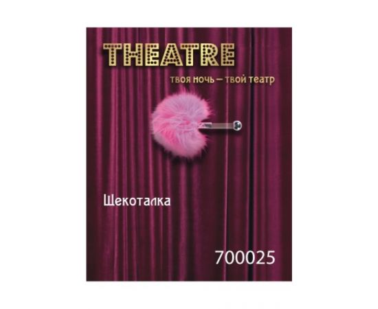 Щекоталка Малая TOYFA Theatre, Розовая, фото 