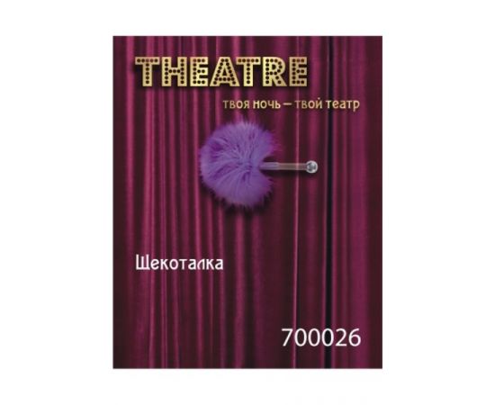 Щекоталка Малая TOYFA Theatre, Фиолетовая, фото  Щекоталка Малая TOYFA Theatre, Фиолетовая, фото