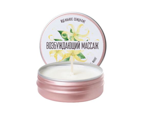 Массажная Свеча Yovee By Toyfa "Возбуждающий Массаж", С Ароматом Иланг-Иланга, 30 мл, фото 