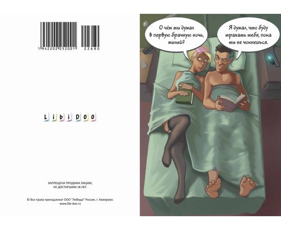 Эротическая открытка арт 22680, фото 