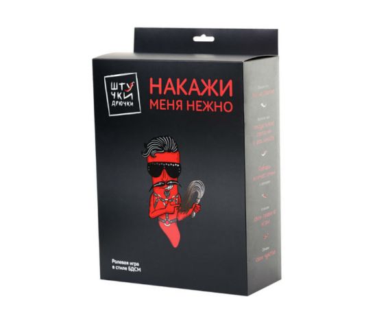 Игра Ролевая В Стиле БДСМ "Штучки-Дрючки", фото 