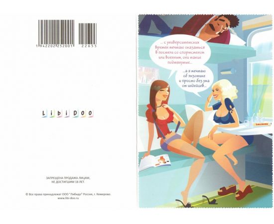 Эротическая открытка арт 22655, фото 