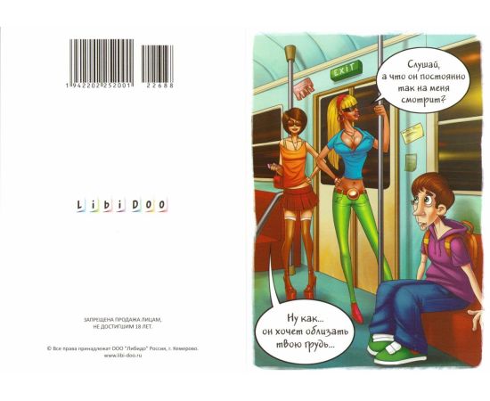 Эротическая открытка арт 22688, фото 