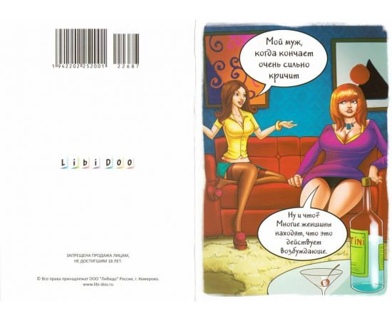 Эротическая открытка арт 22687, фото 