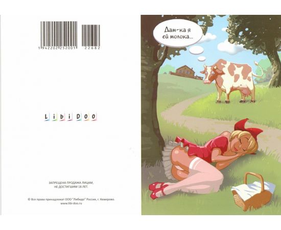 Эротическая открытка арт 22682, фото 