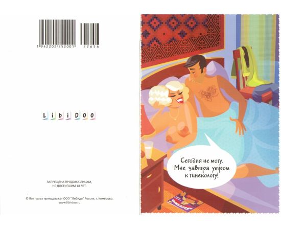 Эротическая открытка арт 22656, фото 