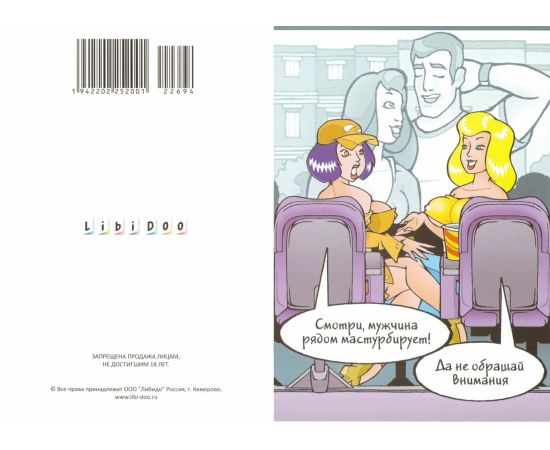 Эротическая открытка арт 22694, фото 