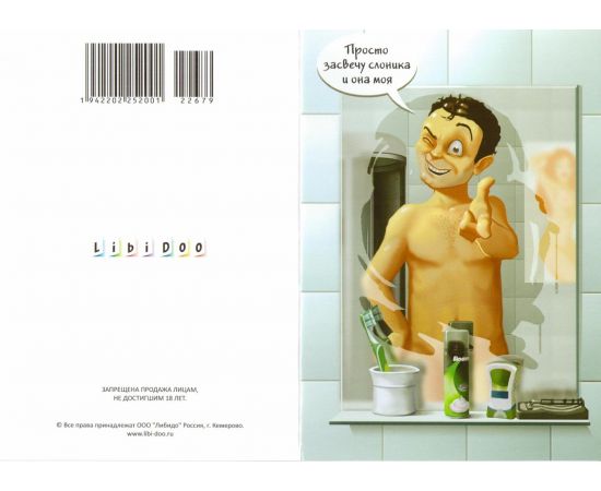 Эротическая открытка арт 22679, фото 