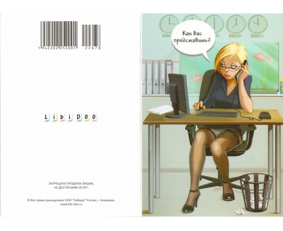 Эротическая Открытка Арт.22678, фото 