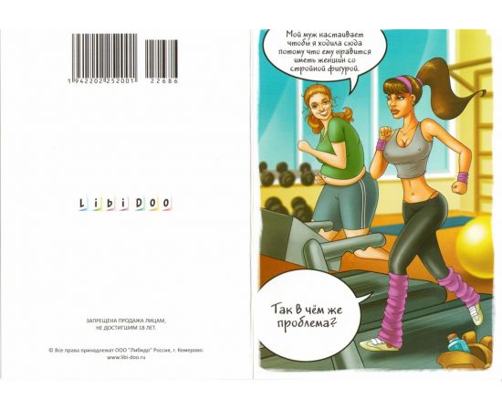 Эротическая Открытка Арт.22686, фото 