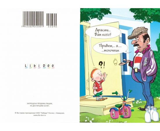 Эротическая открытка арт 22690, фото 