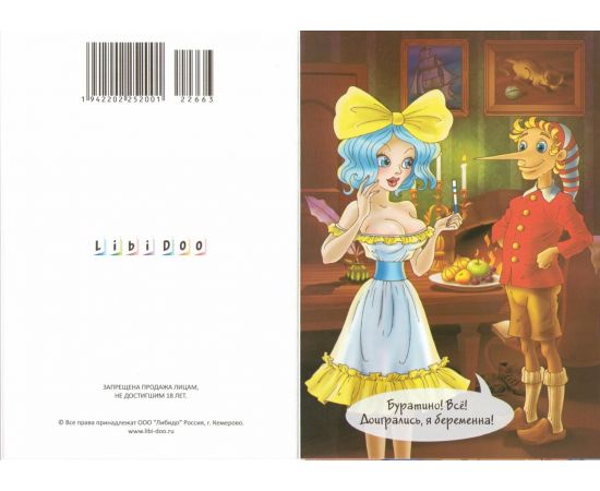 Эротическая открытка арт 22663, фото 