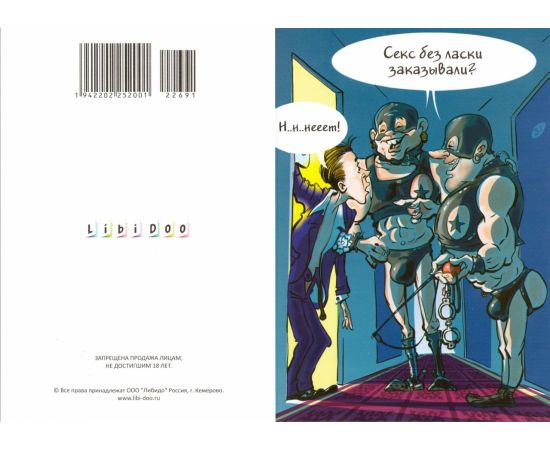 Эротическая открытка арт 22691, фото 