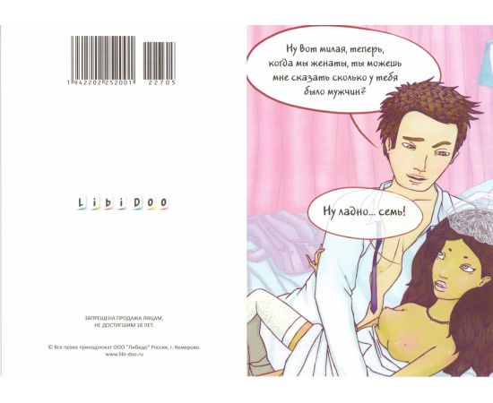 Эротическая открытка арт 22705, фото 