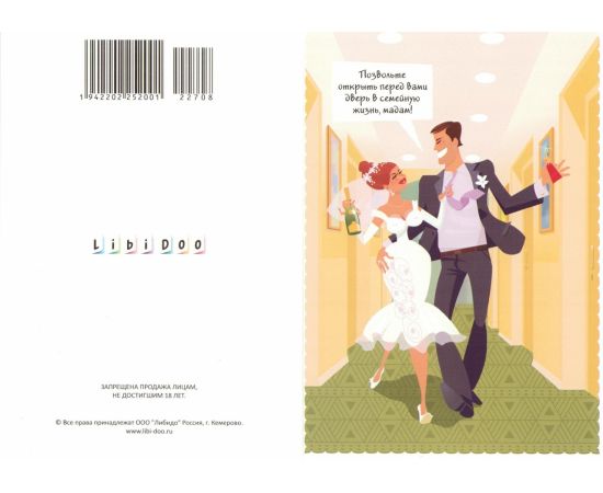 Эротическая Открытка Арт.22708, фото  Эротическая Открытка Арт.22708, фото