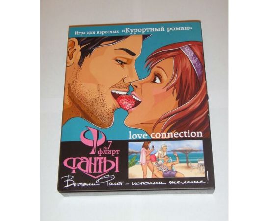 Игра Настольная Фанты Флирт №7 "Курортный Роман", фото 