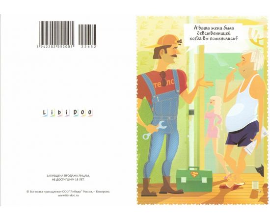 Набор Эротических Открыток 00-00009067, фото 