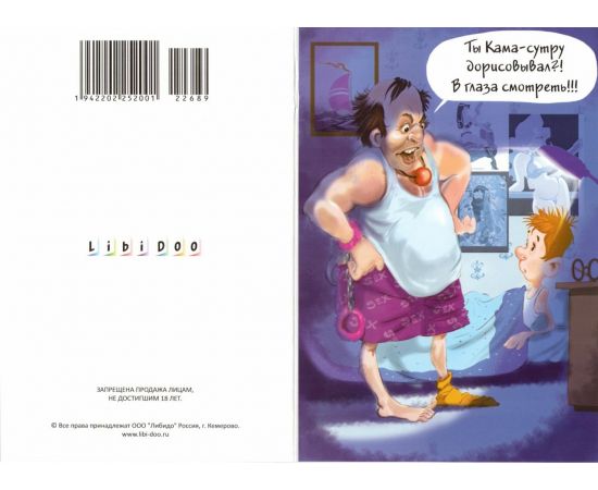 Эротическая открытка арт 22689, фото 