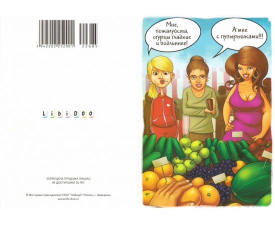 Эротическая открытка арт 22685, фото 