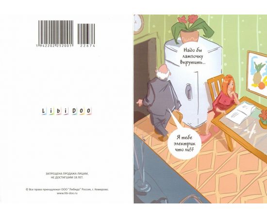 Эротическая Открытка Арт.22674, фото 