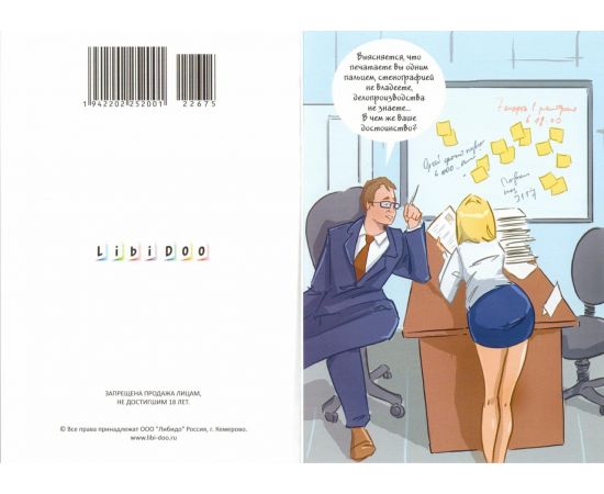 Эротическая Открытка Арт.22675, фото 