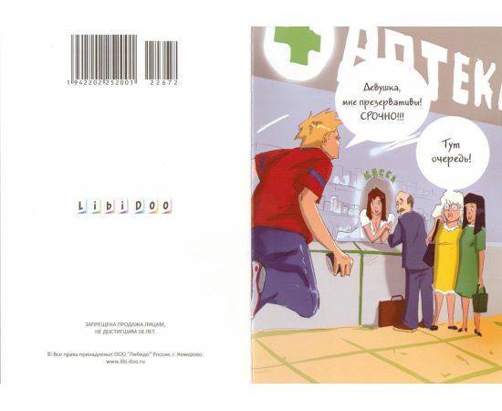 Эротическая открытка арт 22672, фото 