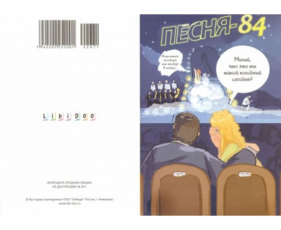 Эротическая Открытка Арт.22671, фото 