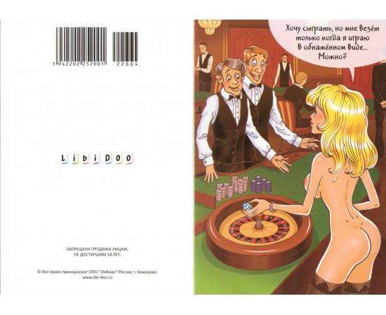 Эротическая Открытка Арт.22664, фото  Эротическая Открытка Арт.22664, фото