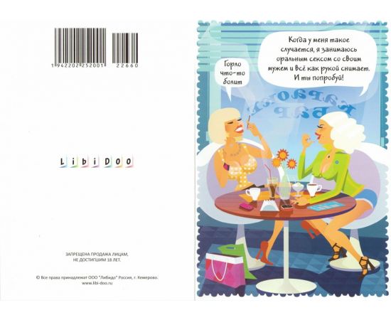 Эротическая Открытка Арт.22660, фото 