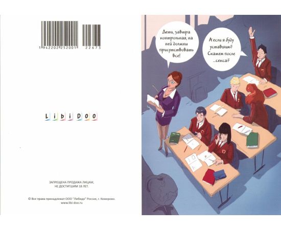 Эротическая открытка арт 22673, фото 