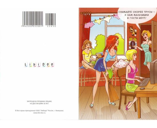 Набор Эротических Открыток 00-00009084, фото 