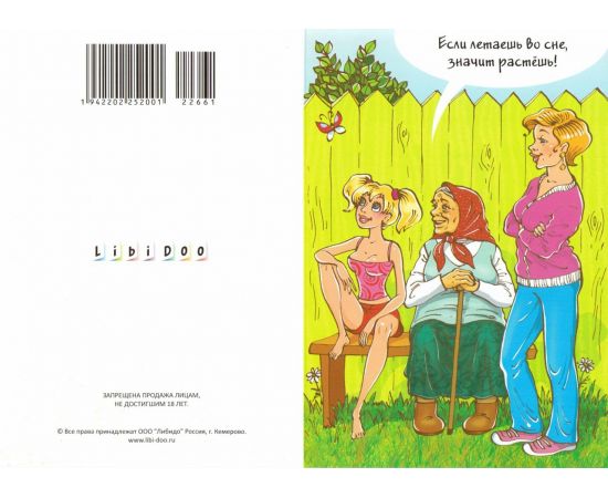 Набор Эротических Открыток 00-00009085, фото 