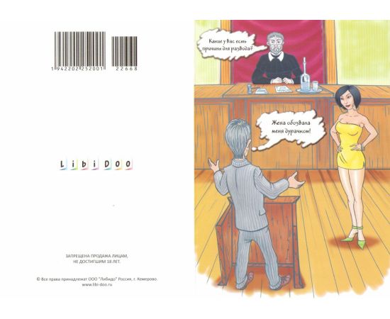 Эротическая Открытка Арт.22668, фото 