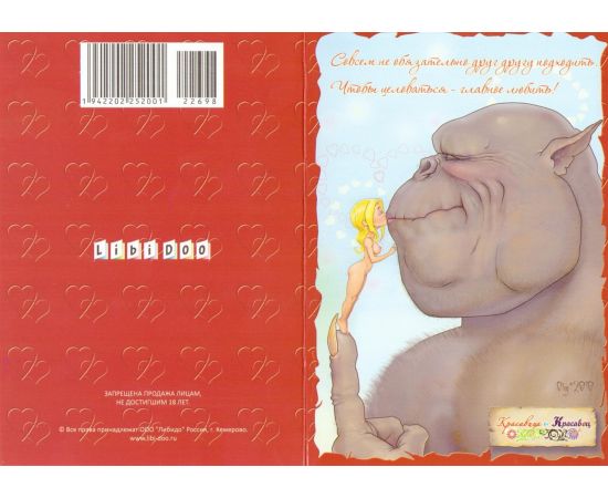 Эротическая Открытка Арт.22698, фото 