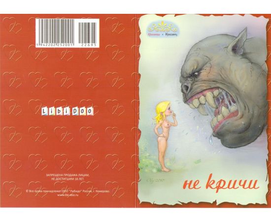 Набор Эротических Открыток 00-00009091, фото 