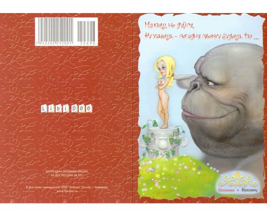 Эротическая открытка арт 22696, фото 