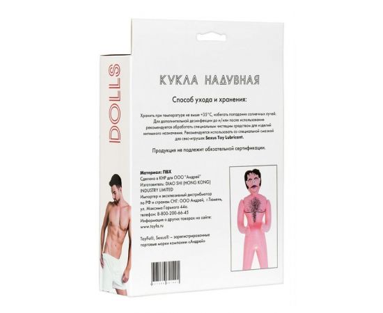 Кукла надувная Jacob, мужчина, 160 см, фото 