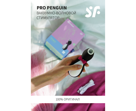 Бесконтактный Стимулятор Клитора Satisfyer Pro Penguin EU World Version, фото , изображение 9