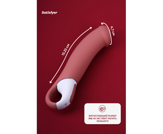 Вибратор Satisfyer Master, фото , изображение 3