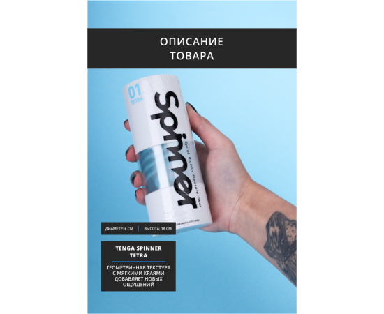 Мастурбатор TENGA SPINNER Tetra, фото , изображение 3