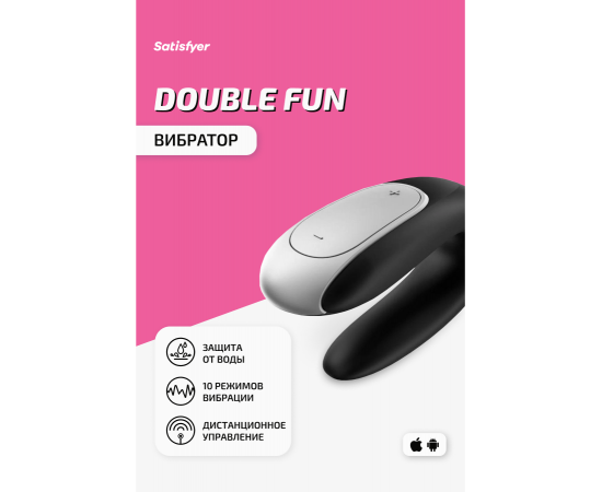 Вибратор для пар на дистанционном управлении Satisfyer Double Fun чёрный, фото , изображение 2