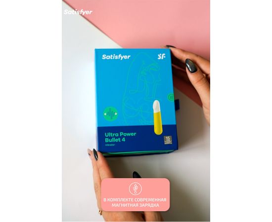 Вибропуля Satisfyer Ultra Power Bullet 4 (желтый), фото , изображение 5