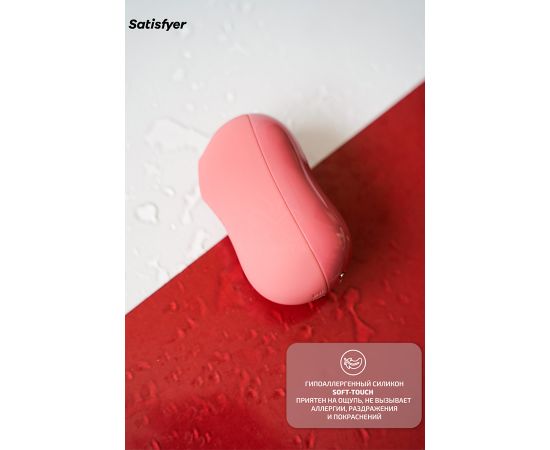 Бесконтактный Вакуумный Стимулятор Клитора Satisfyer Cotton Candy, Светло-Красный, фото , изображение 7