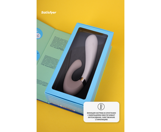 Вибратор Satisfyer Heat Wave Connect App Mauve, фото , изображение 3