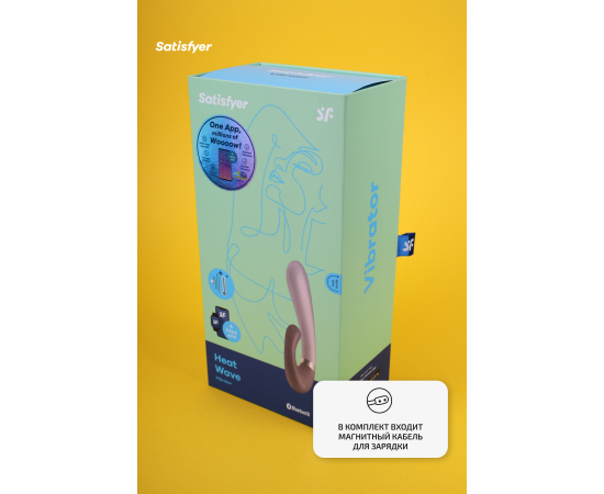 Вибратор Satisfyer Heat Wave Connect App Mauve, фото , изображение 4