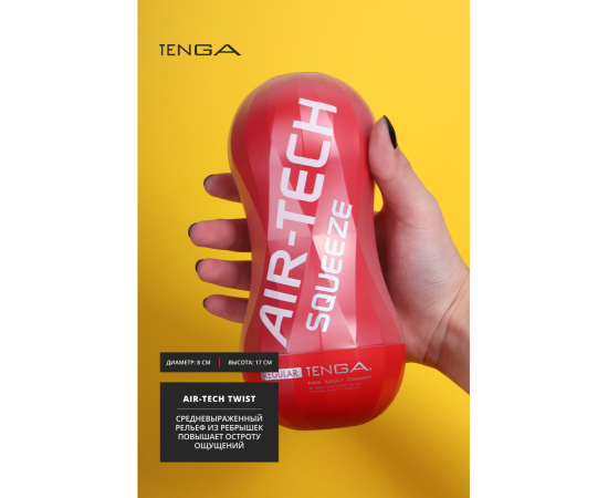 Мастурбатор TENGA Air-Tech Squeeze Regular, фото , изображение 3